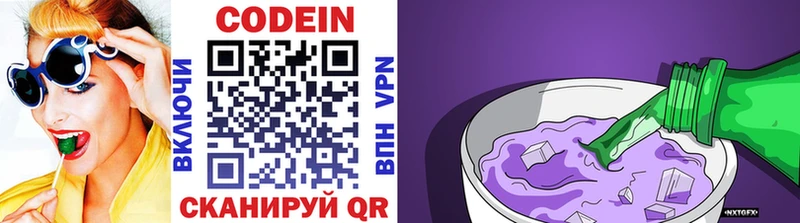 МЕГА сайт  как найти   Кувшиново  Codein Purple Drank 