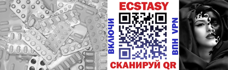 купить закладку Кувшиново ЭКСТАЗИ 99%