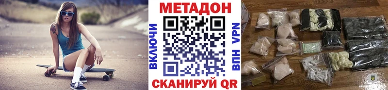 МЕТАДОН мёд что такое наркотик Кувшиново