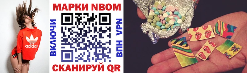 где продают наркотики  Кувшиново  Марки N-bome 1,5мг 